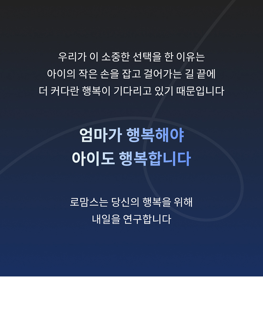 로맘스 네이처소프트 팬티형 4단계(L) 26매x4팩